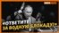 Украина ответит в ООН за перекрытие воды для Крыма? | Крым.Реалии ТВ (видео)