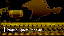 Утренний эфир Радио Крым.Реалии