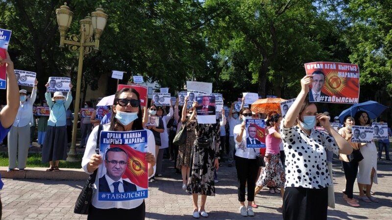 Бишкекте Орхан Инандыны табууну талап кылгандардын митинги уланды
