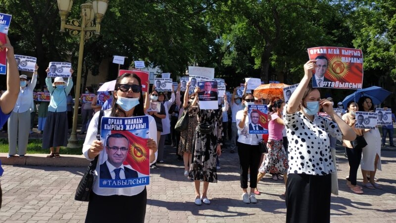 В Бишкеке продолжается митинг с требованием найти Орхана Инанды