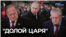 Доигрались?
