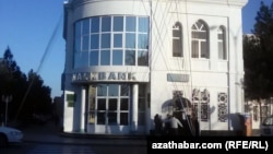 Здание "Халкбанка" ("Halkbank"), Туркменабат 