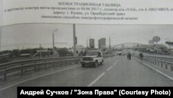 Место гибели Сергея Щербакова (на заднем плане), фотография из материалов дела