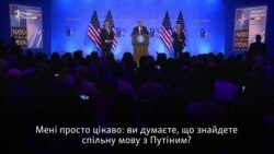 Трамп про Путіна: «Він – суперник, а не ворог» – відео