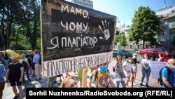 Акція під Верховною Радою «Шкарлет нам не міністр», Київ, 18 червня 2020 року