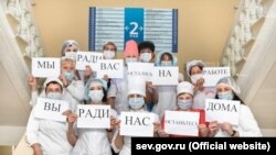 Флешмоб севастопольських лікарів