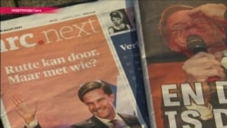 На парламентских выборах в Нидерландах победу одерживает правящая "Народная партия за свободу и демократию"