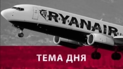 Ryanair улетел: почему лоукостер ушел из Украины до начала рейсов? (видео)