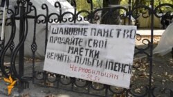 Луганські чорнобильці хочуть стояти до кінця