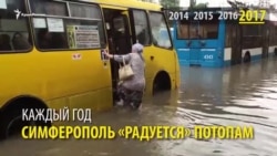 Четыре года под водой: ливни топят Симферополь (видео)