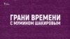 "Я бы хотела поддержать Сокурова"