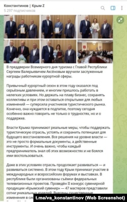 Скриншоти дописів у телеграм-каналі Володимира Константинова