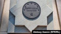 Памятная плита на «Аллее звёзд» на территории "Казахфильма". Алматы, 15 августа 2012 года. 