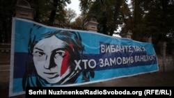 Архівне фото: акція «Мовчання вбиває» – під адміністрацією президента вимагають розслідування нападу на Катерину Гандзюк, Київ, 27 вересня 2018 року