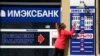 $14-$18 Bln Ukraine Bailout 'Agreed'