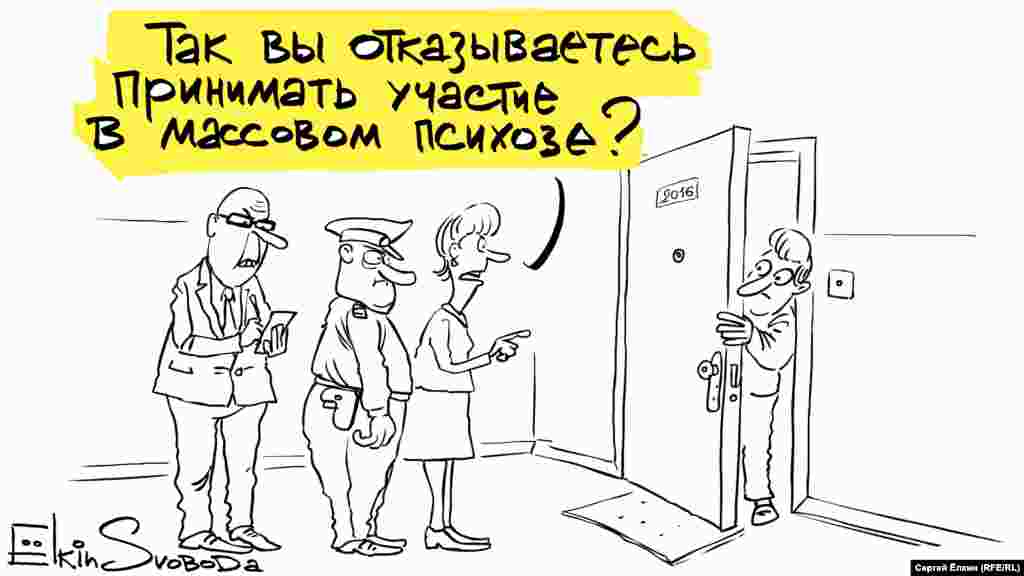 2016 рік у Росії очима російського карикатуриста Сергія Йолкіна