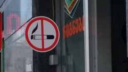 Zabrana pušenja u Crnoj Gori
