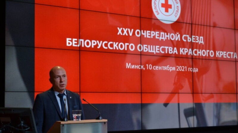Беларускі Чырвоны Крыж пасьля міжнародных санкцый скарачае дапамогу мігрантам 