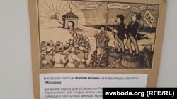 Сатырычныя выявы з часопісу «Маланка», які пачаў друкавацца ў Вільні ў 1926 годзе.