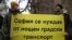Граждани се събраха на протест пред Столичната община срещу спирането на две линии на нощния градски транспорт. Демонстрацията им започна минути преди да началото на редовното заседание на Столичния общински съвет, на което беше обсъден докладът за нощния транспорт.