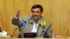 احمدی‌نژاد: سنگ‌اندازان را سر جای خود نشاندن کاری ندارد‬ 