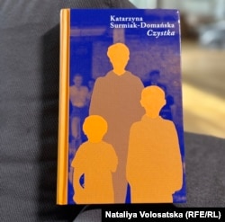 Книжка Катажини Сурмяк-Доманської «Чистка», у якій вона описала свою родинну історію