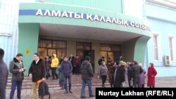 Алматинский городской суд. Иллюстративное фото.