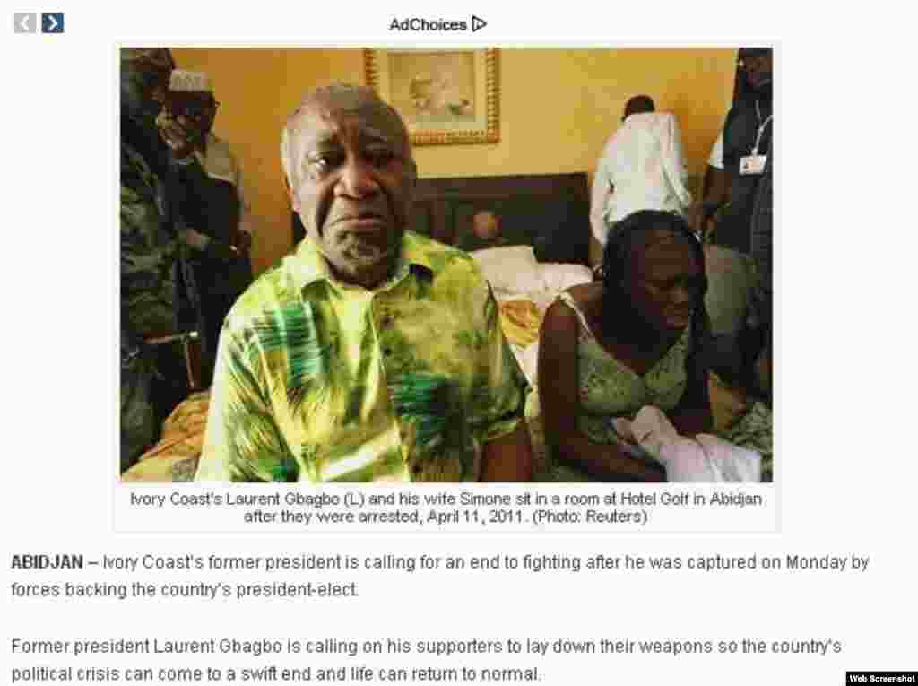 Laurent Gbagbo arvadı ilə otellərdən birində həbs edilib, 11 aprel 2011