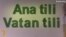 День крымскотатарского языка на АТR