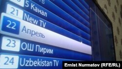 Монитор со списком кыргызстанских телеканалов.