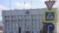 Администрация Владикавказа