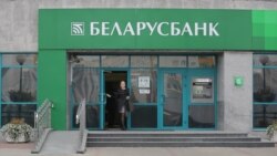 Wі варта чакаць банкруцтваў некаторых беларускіх банкаў