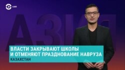 Азия: Казахстан готовится к эпидемии коронавируса