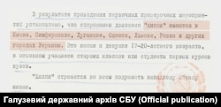 Фрагмент повідомлення КДБ УРСР до ЦК КП(б)У, 20 травня 1969 року