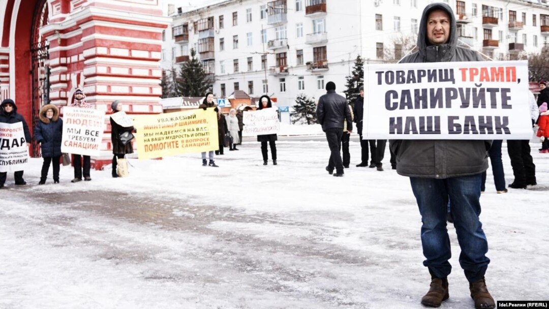 Чарасыз калган Татфондбанк мөштәриләре аптырагач ярдәм сорап АКШ президенты Дональд Трампка да мөрәҗәгать итеп караган иде
