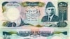 Pakistan state bank announce a ban on 500 rupees note.