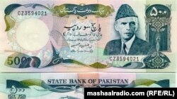 Pakistan state bank announce a ban on 500 rupees note.