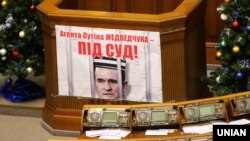 Плакат «Агента Путіна Медведчука – під суд!» на трибуні в сесійній залі Верховної Ради України. Київ, 20 грудня 2018 року