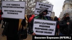 Хора от затворения заради епидемията бизнес протестираха в София в сряда