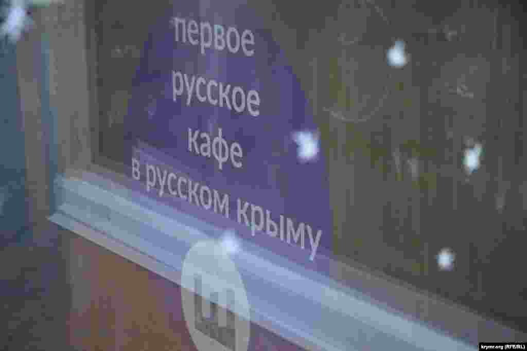 Накануне, «глава» Крыма Сергей Аксенов, на заседании крымского «правительства», возмутился тем, что хозяева кафе не выполняют ранее вынесенные предписания по сносу конструкции.