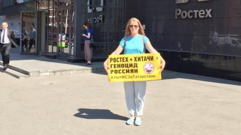 Противники МСЗ в Татарстане проводят пикет в Москве