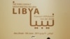 وعده کمک یک میلیارد دلاری به شورشیان لیبی