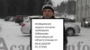 Новосибирск: избирком запретил фото пикетчика с критикой Путина 