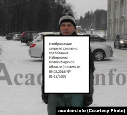 Фотография пикета Игоря Просанова на сайте academ.info после цензуры Облизбиркома
