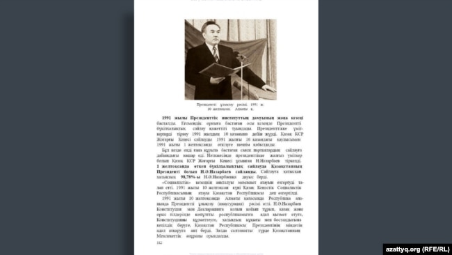 Учебник «История Казахстана» для 9 класса, изданный издательством «Мектеп» в 2019 году.