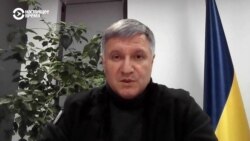 Интервью с экс-министр внутренних дел Украины Арсеном Аваковым