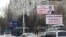 Політична реклама на вулицях Тирасполя