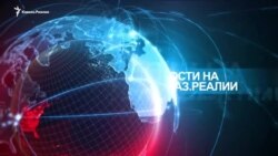 Видеоновости Кавказа 30 октября