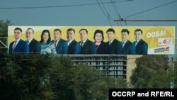"Мекеним Кыргызстандын" Оштогу баннери. (Сүрөт: OCCRP, 2020)