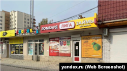 Одне з відділень ломбардів «Лига» в Росії